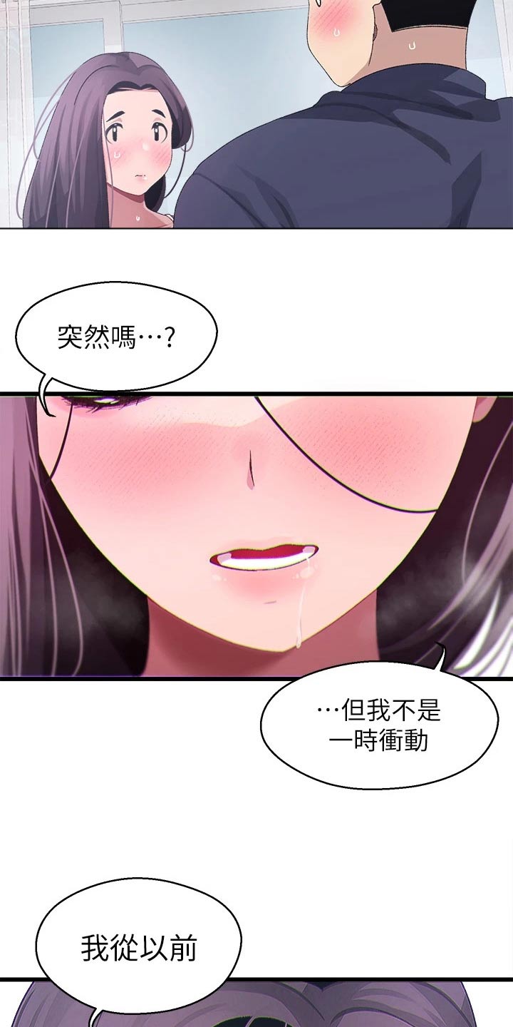第25章：怎么办22