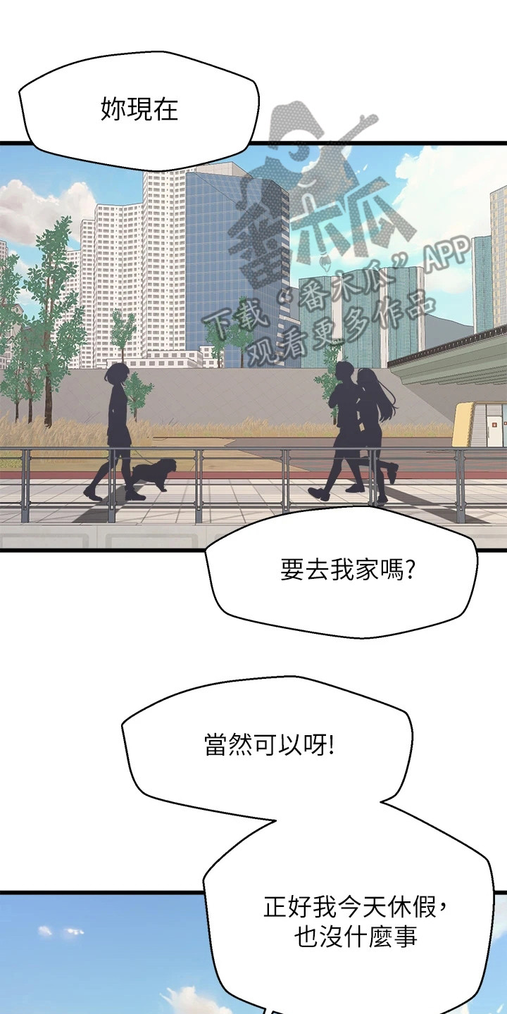 第14章：邀请14