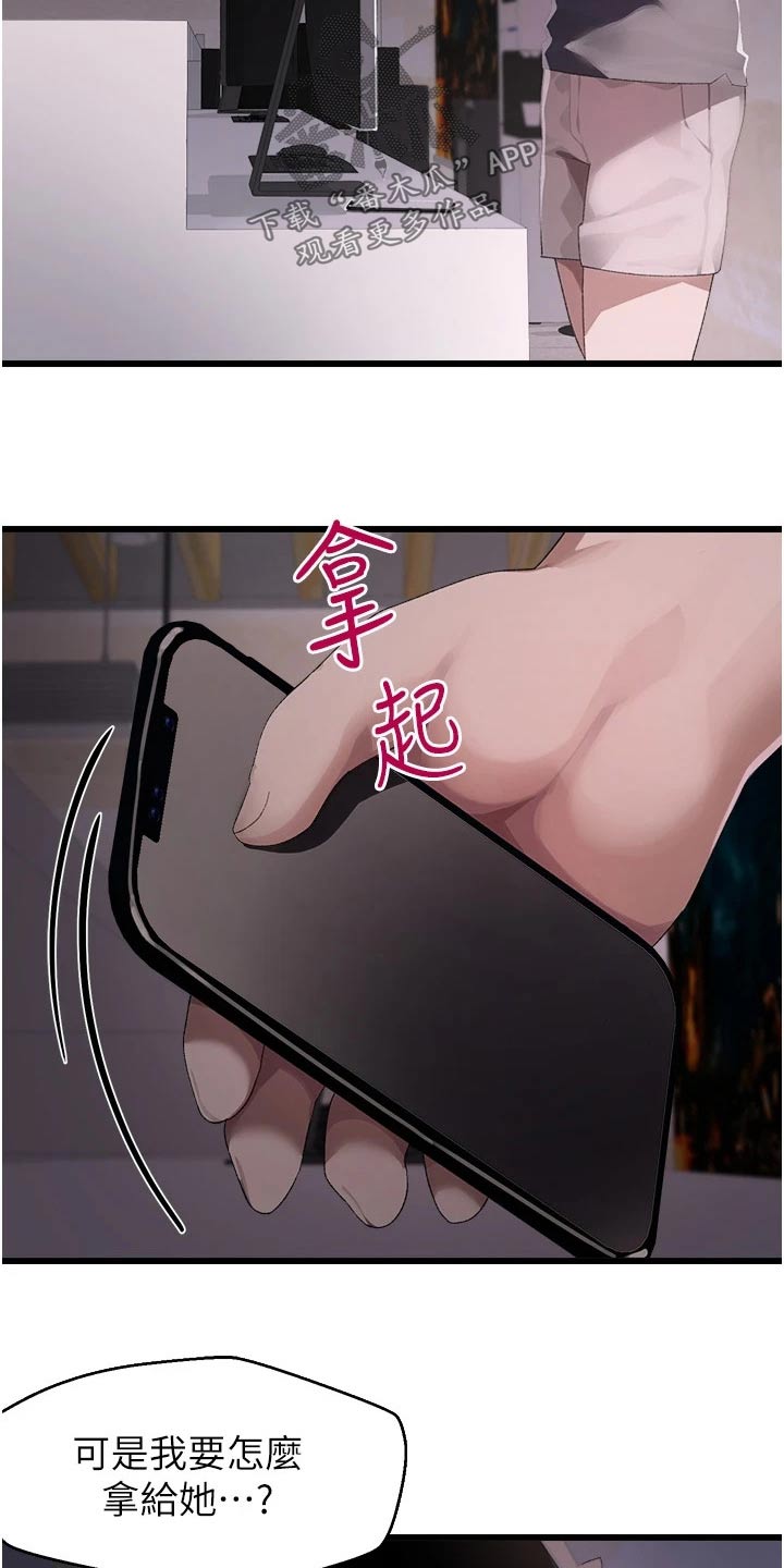 第23章：监视器7