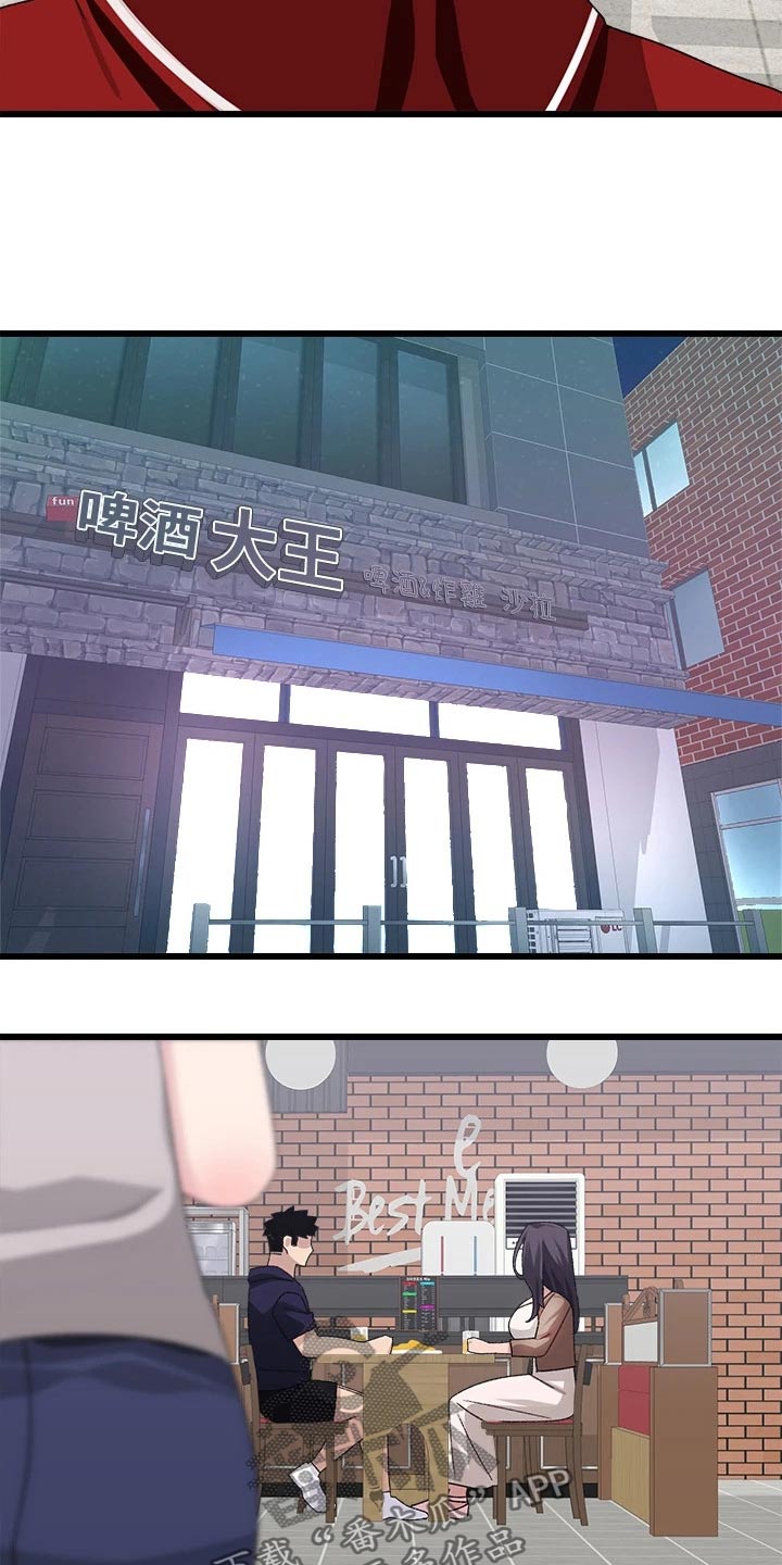 第41章：正式交往5