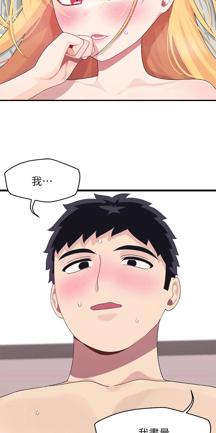 第19章：有魅力2