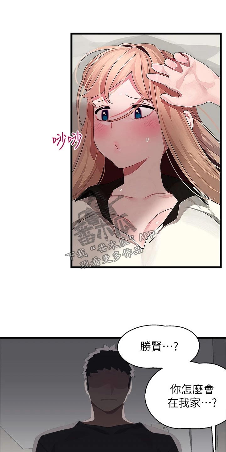第31章：送回家17