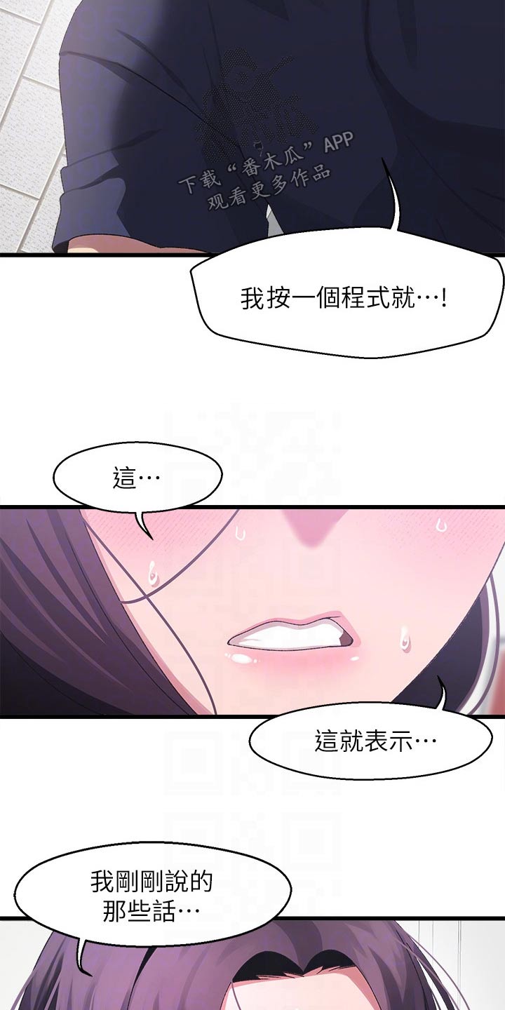 第25章：怎么办7