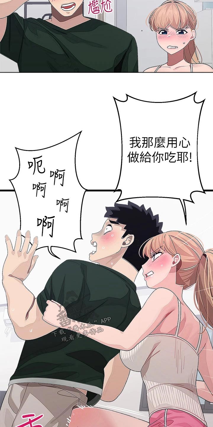 第35章：找上门13