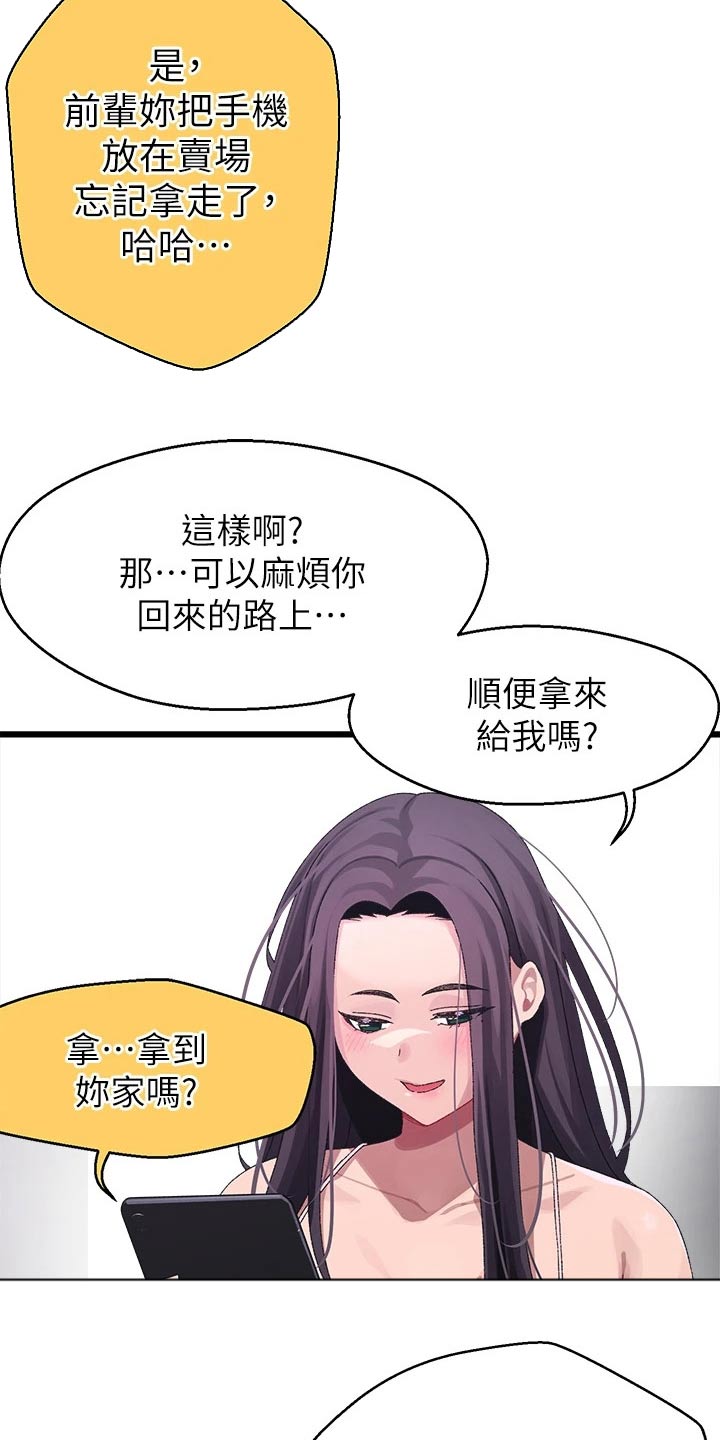 第24章：慌乱14
