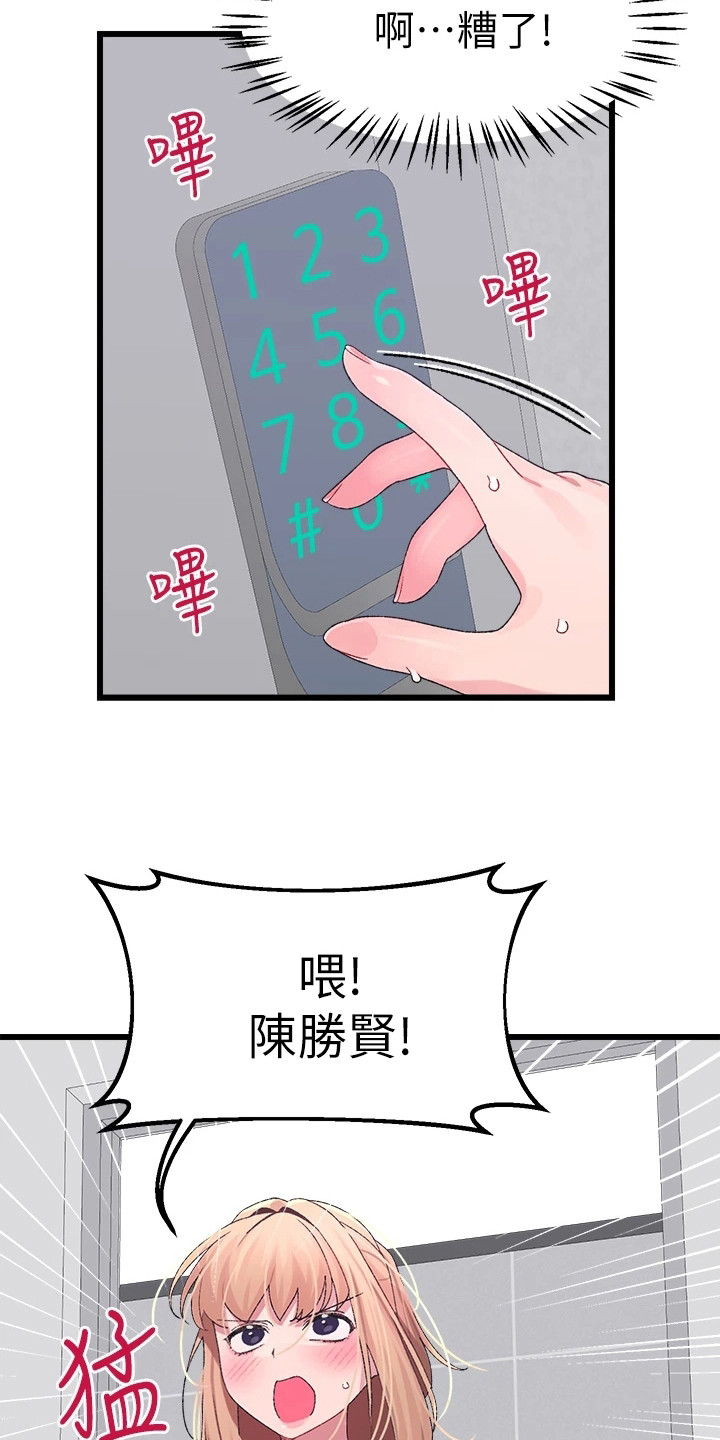 第15章：误会了10