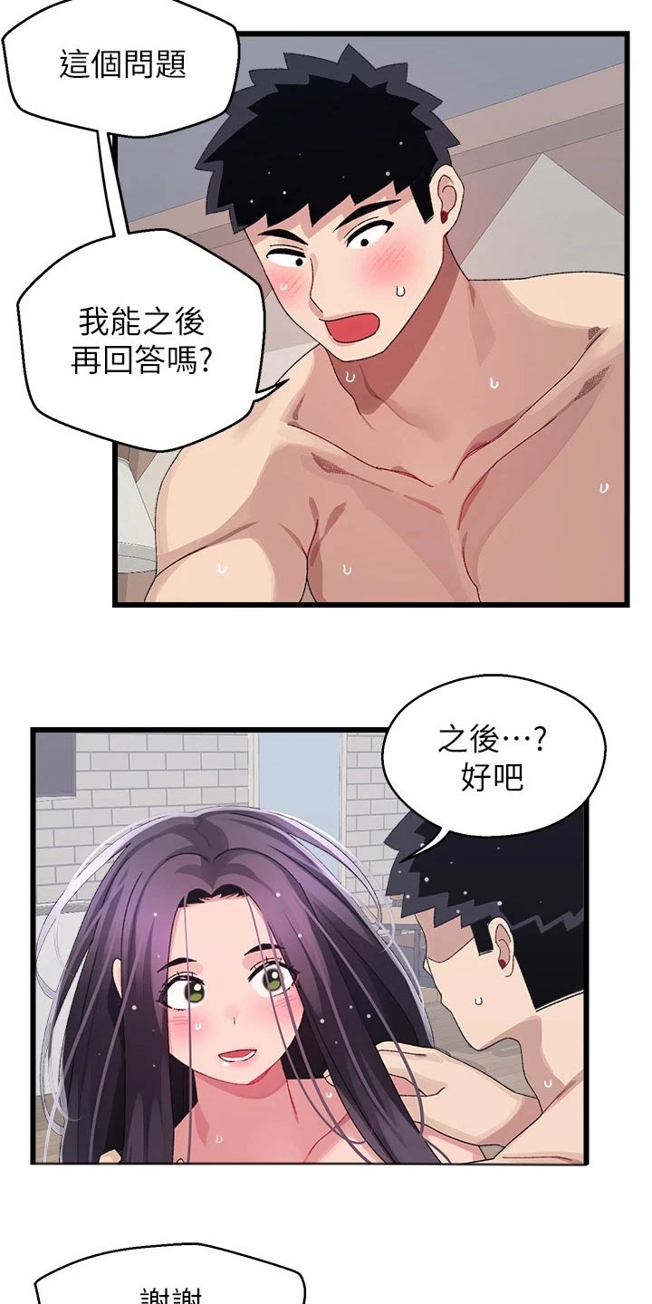 第42章：没接2