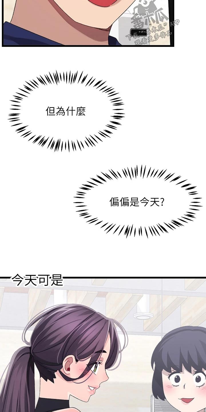 第43章：选择2