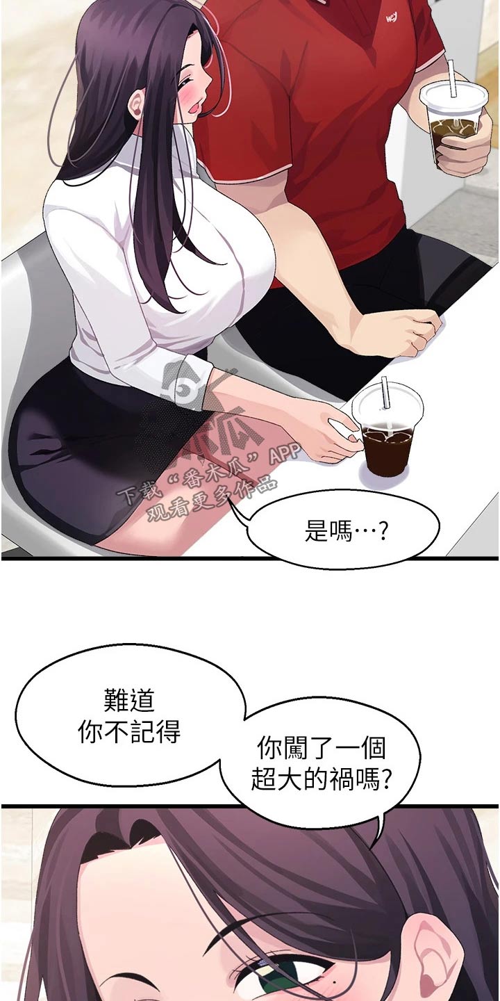 第21章：说什么16
