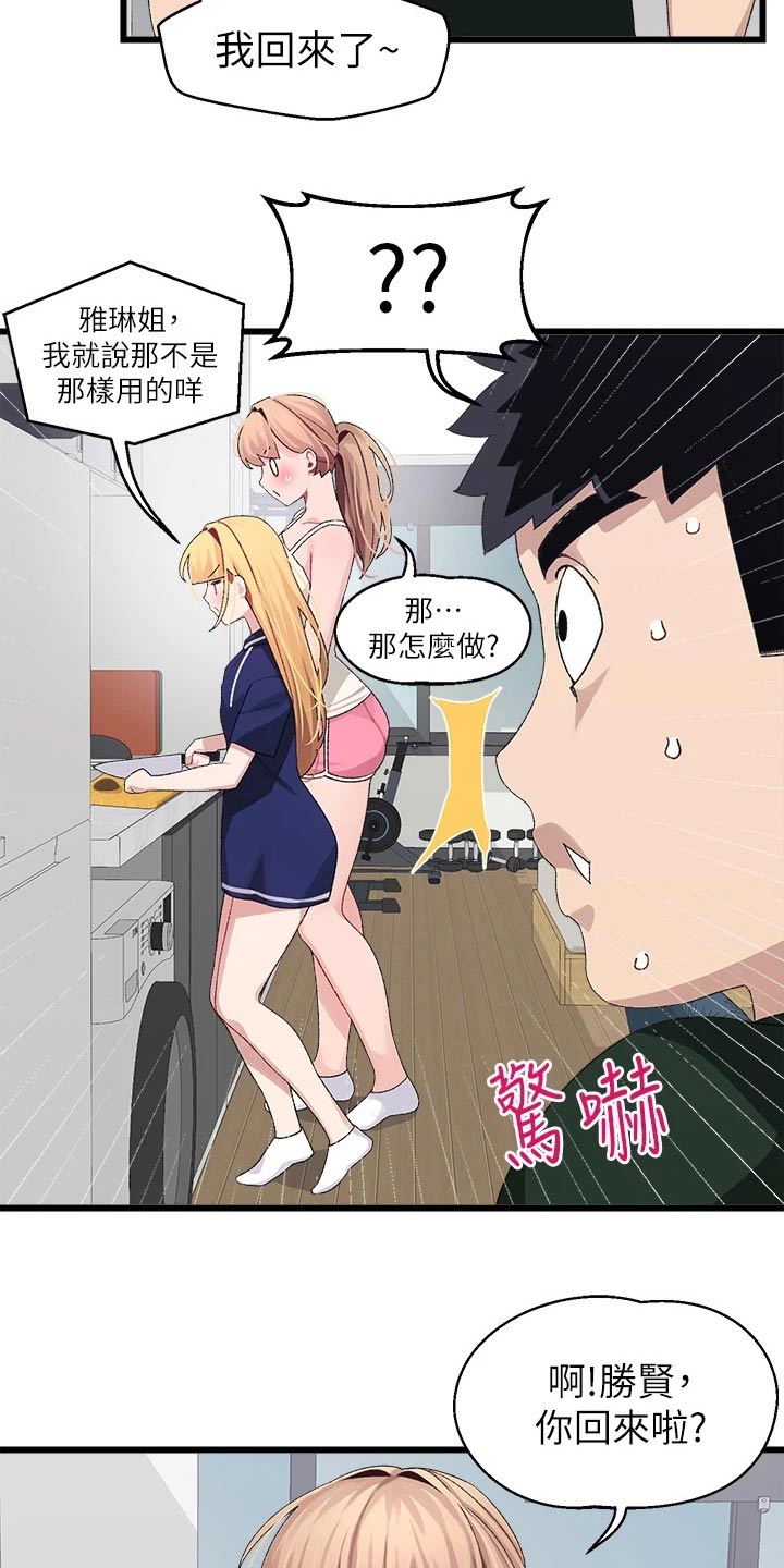 第33章：改天19