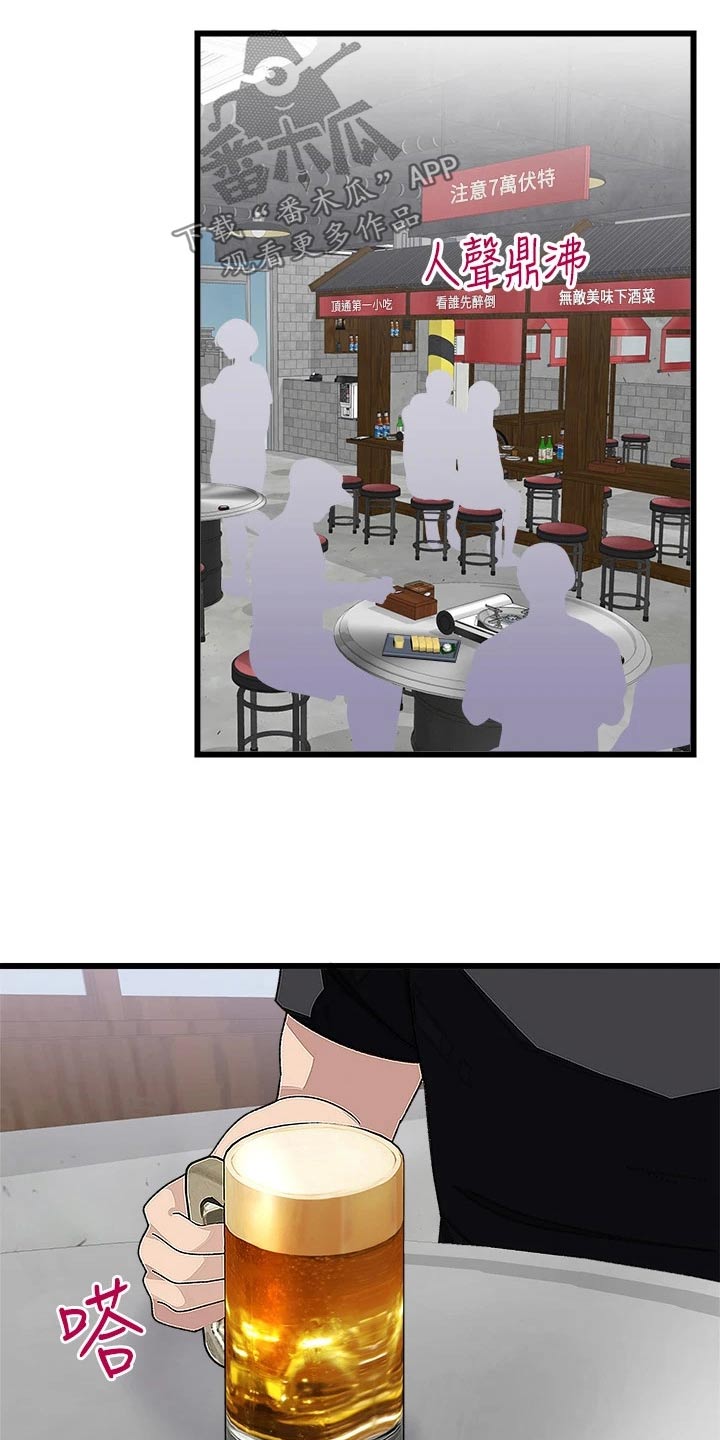 第29章：一起去20