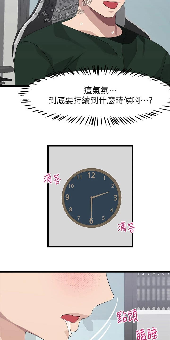 第36章：争锋相对13