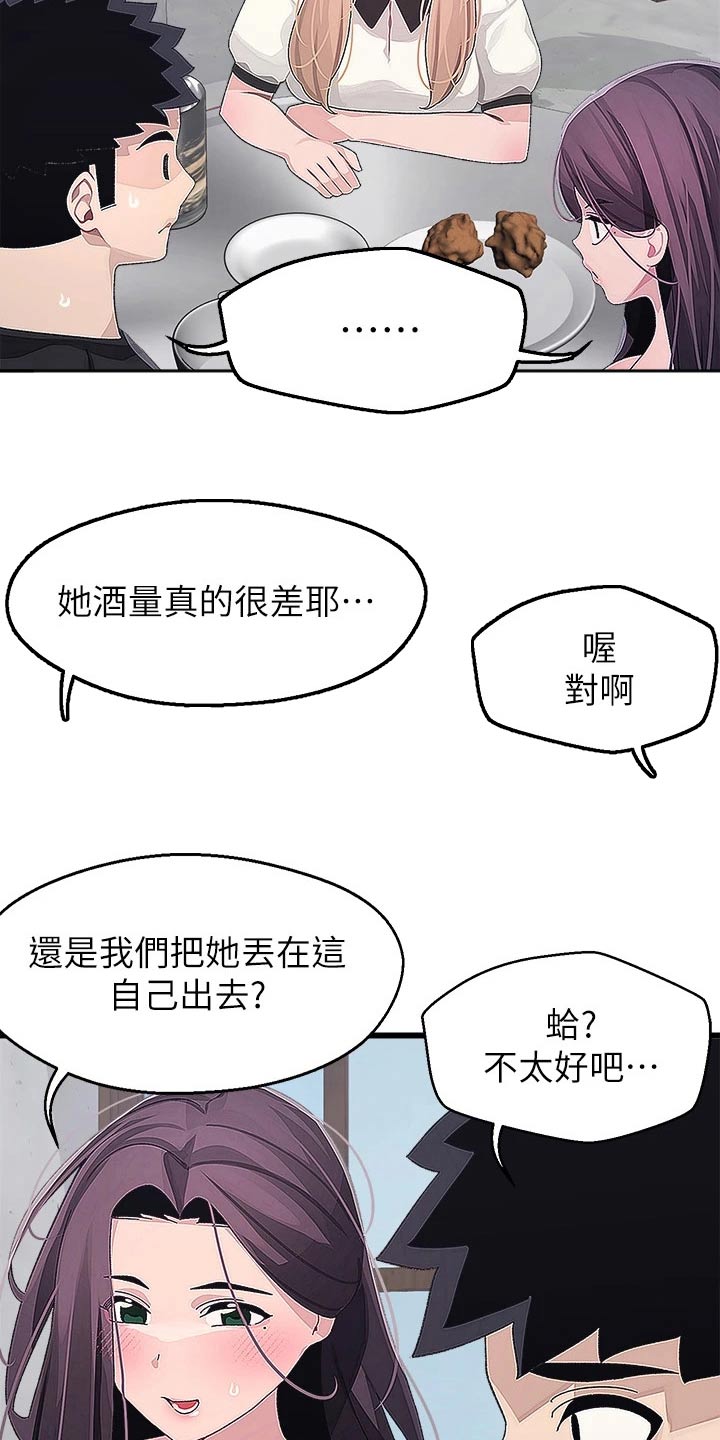 第30章：不服8