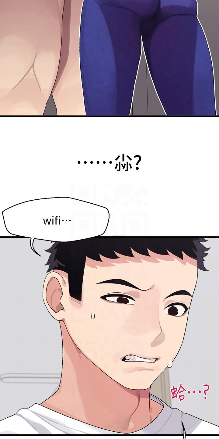 第3章：找上门17