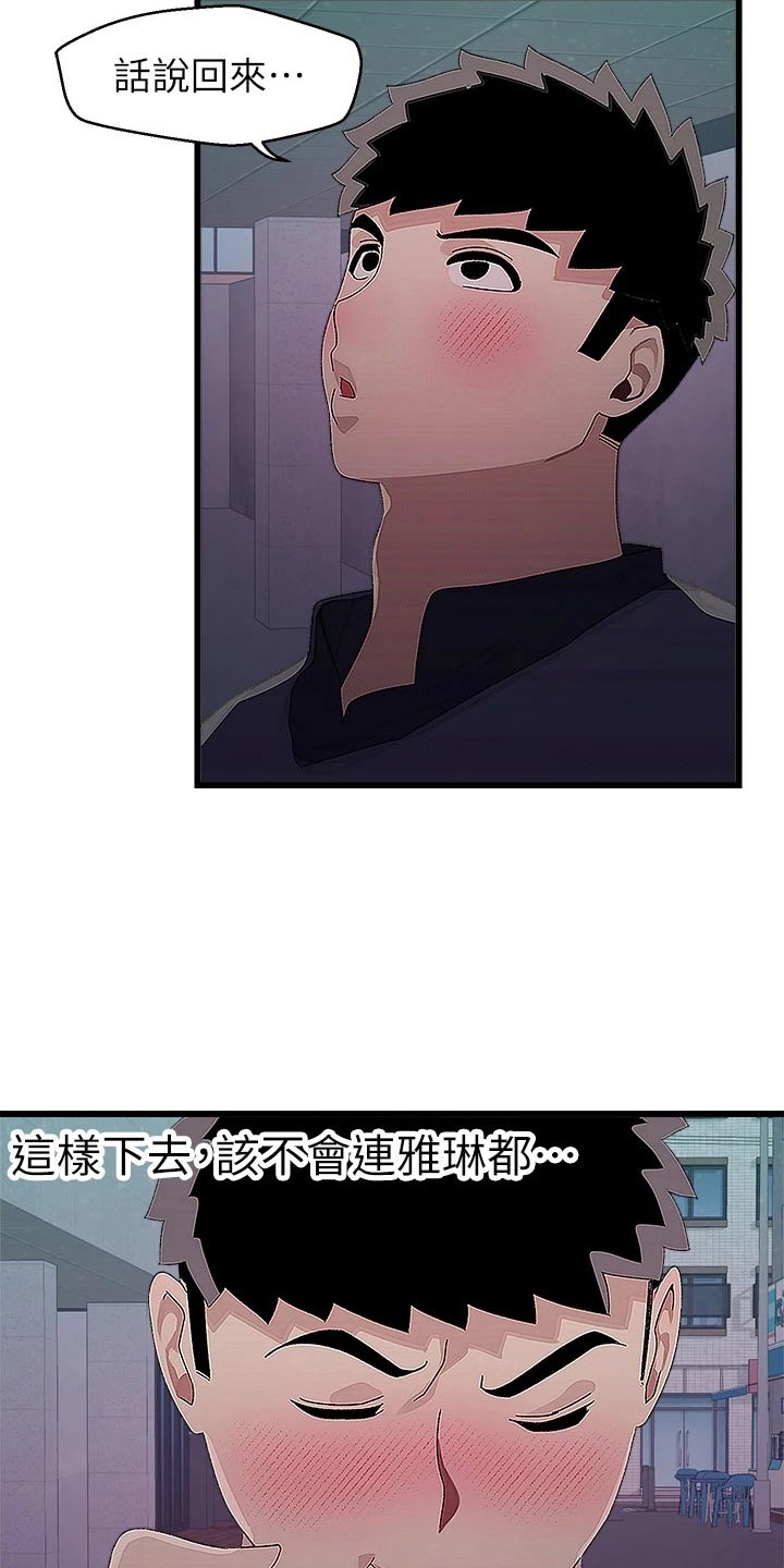 第26章：要回去17