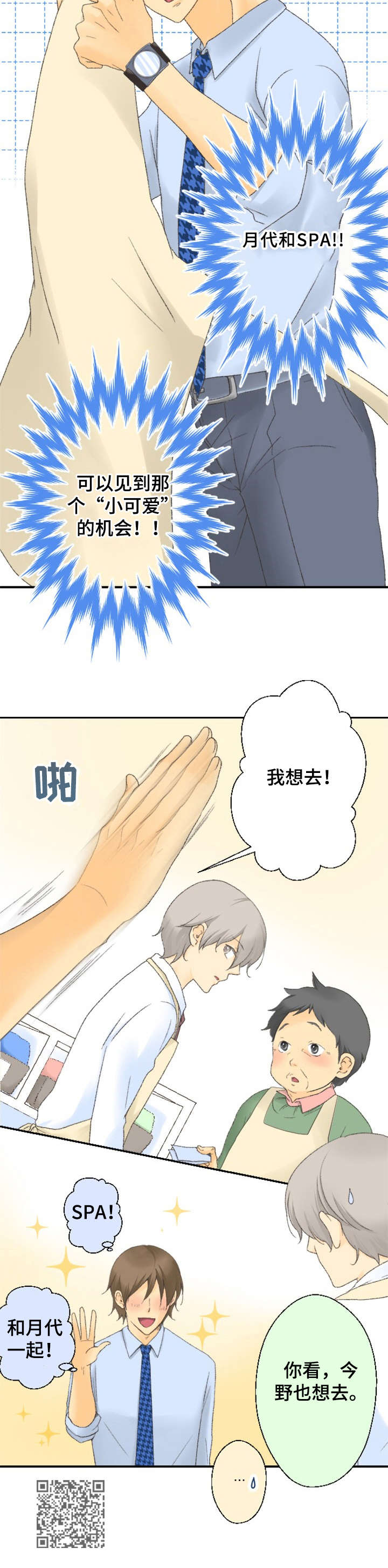第6章：试吃活动12