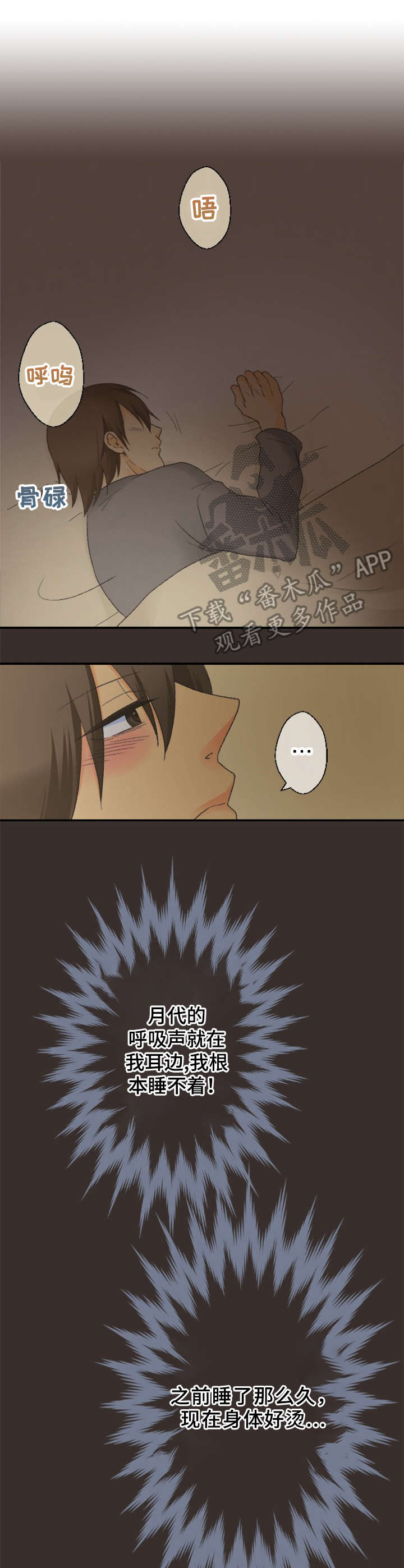 第20章：无法思考1