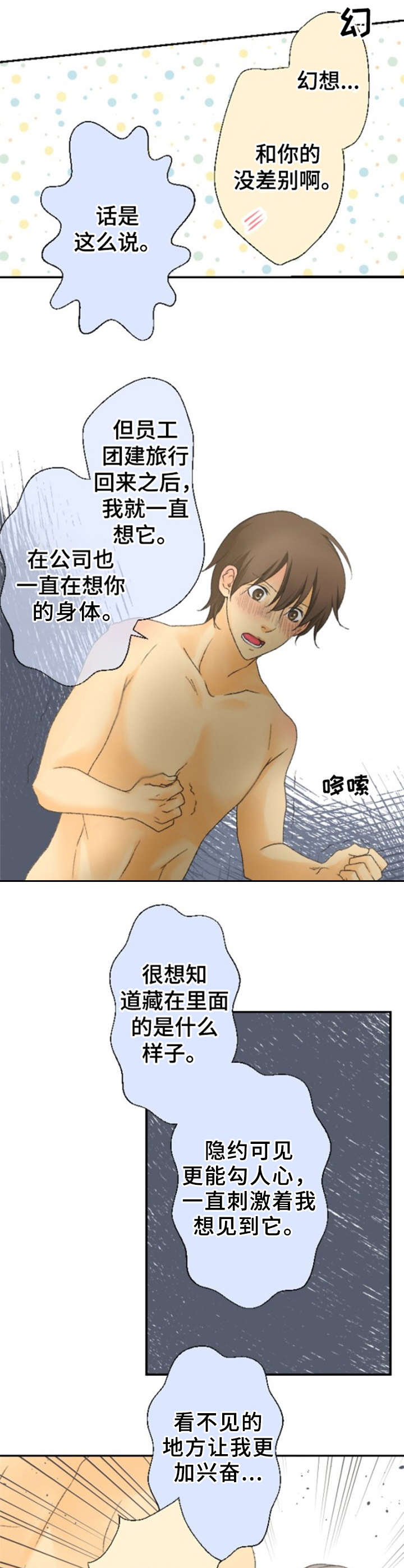 第8章：该怎么做1