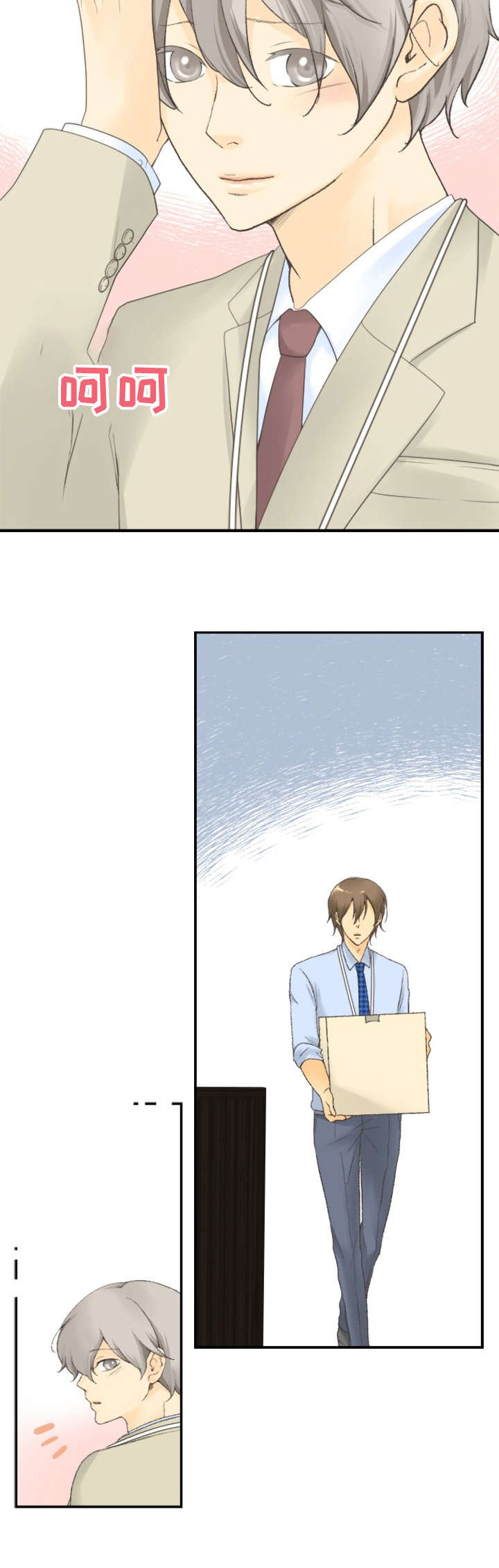 第14章：喜欢的人5
