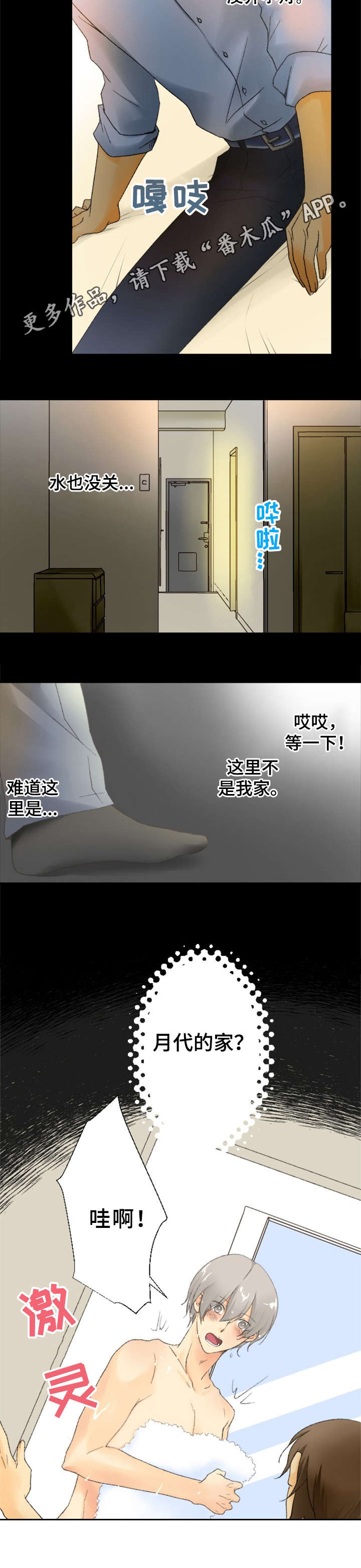 第19章：疲惫7