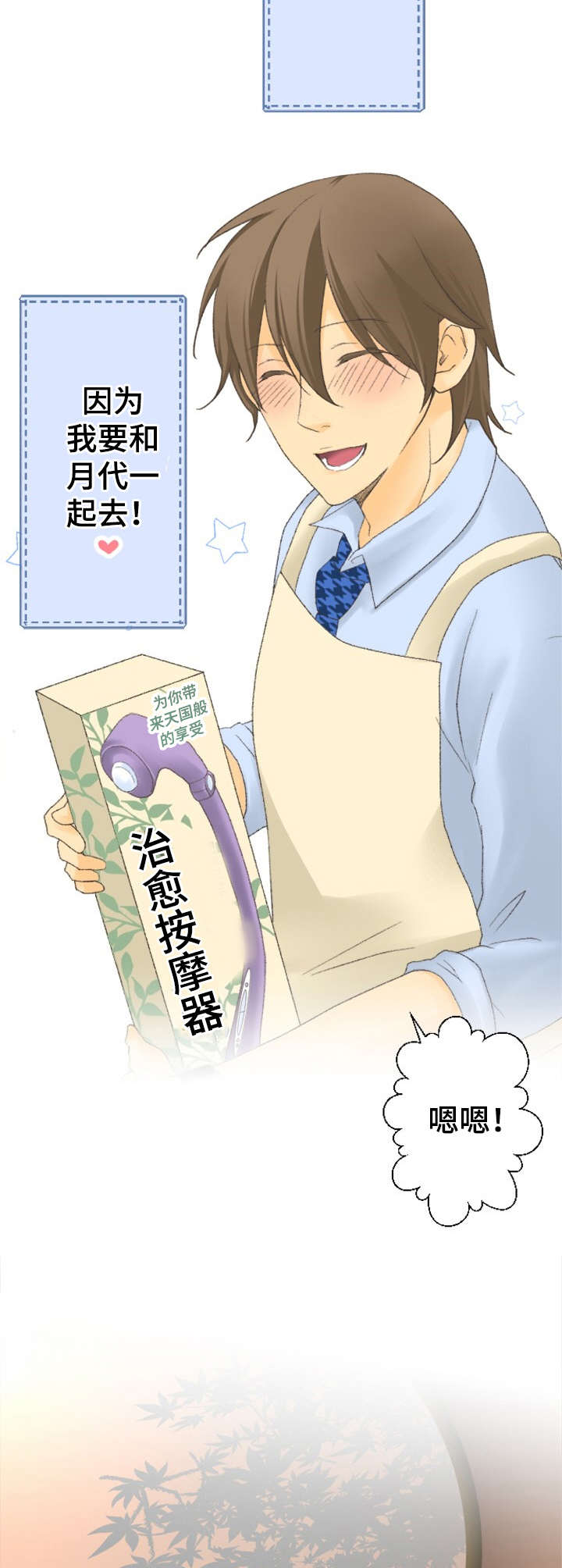 第24章：眩晕7