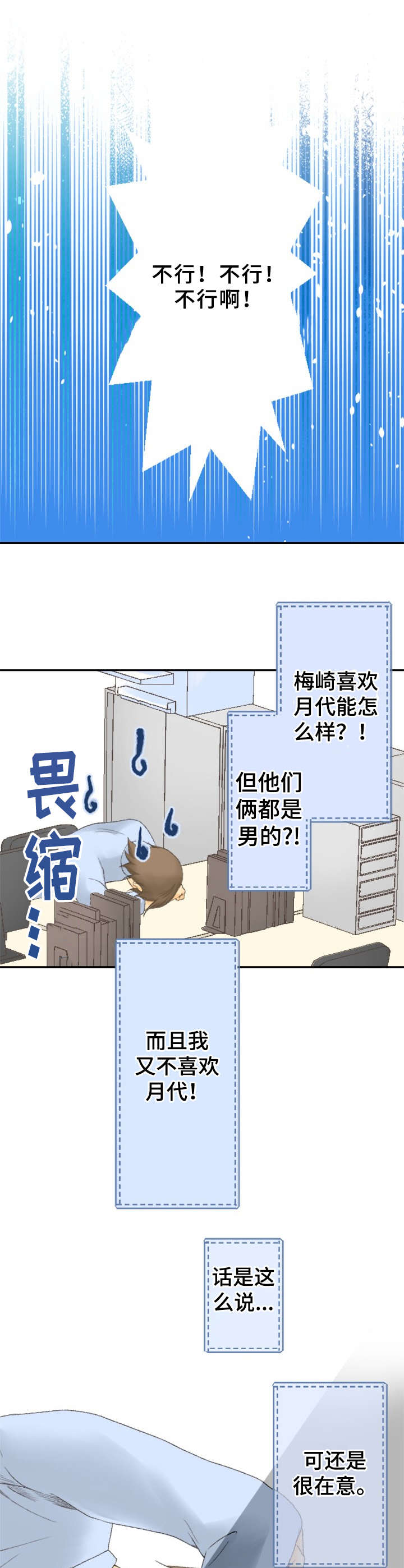第15章：突然的举动0
