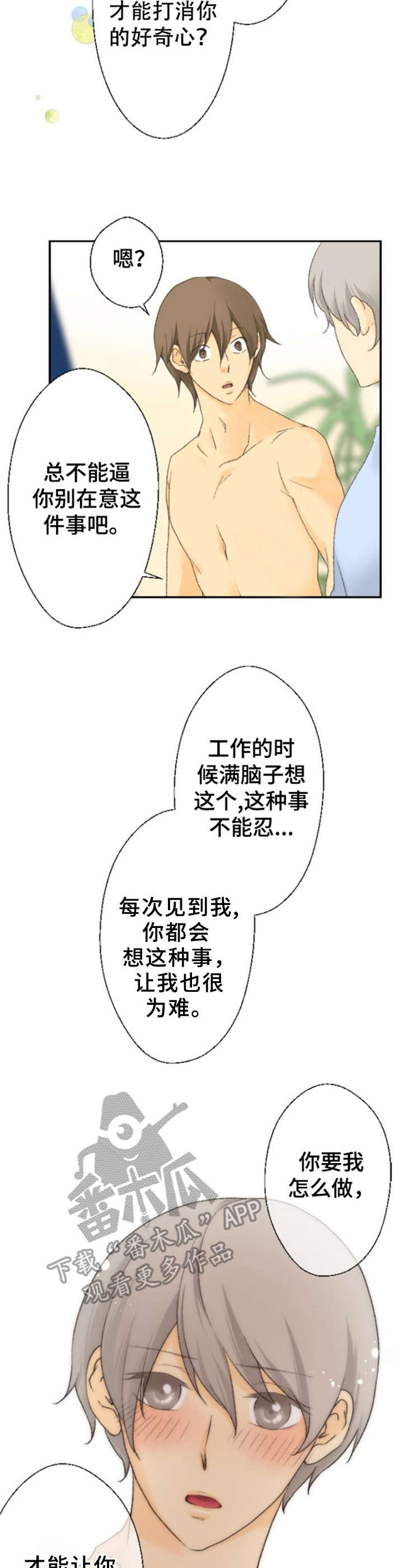 第8章：该怎么做3