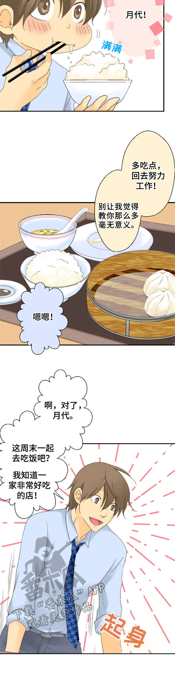 第5章：污渍1
