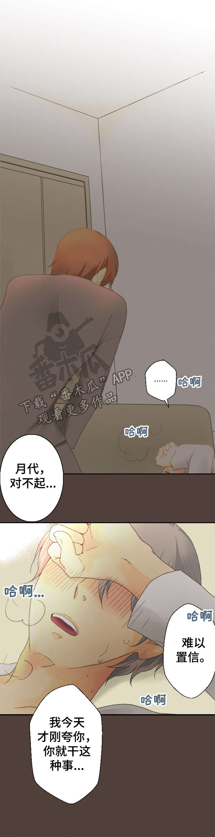 第20章：无法思考8