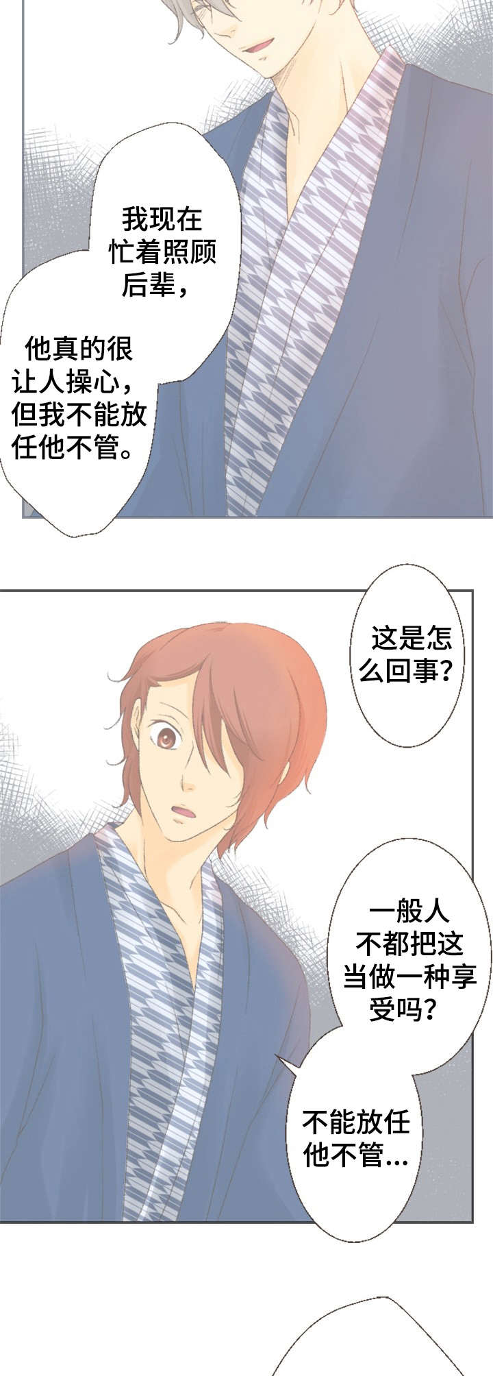 第21章：表白9