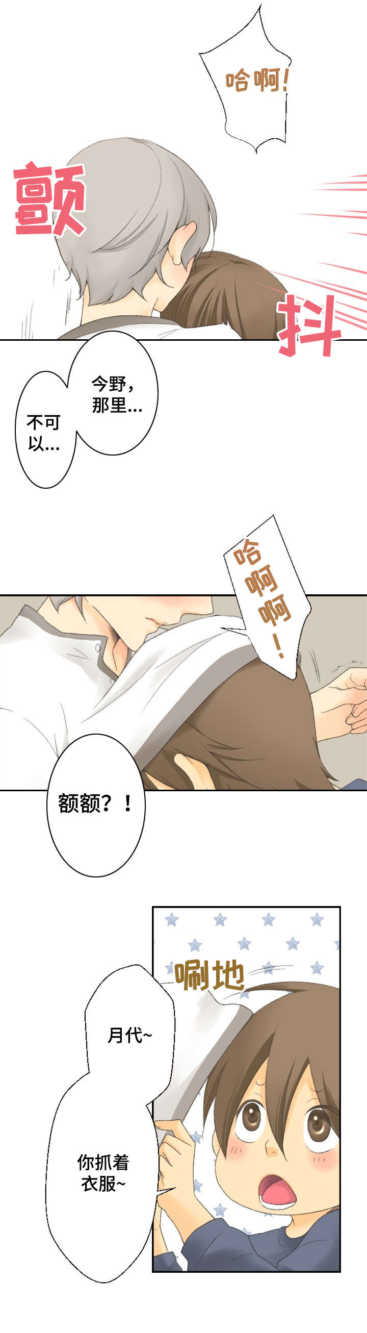 第11章：更有效8