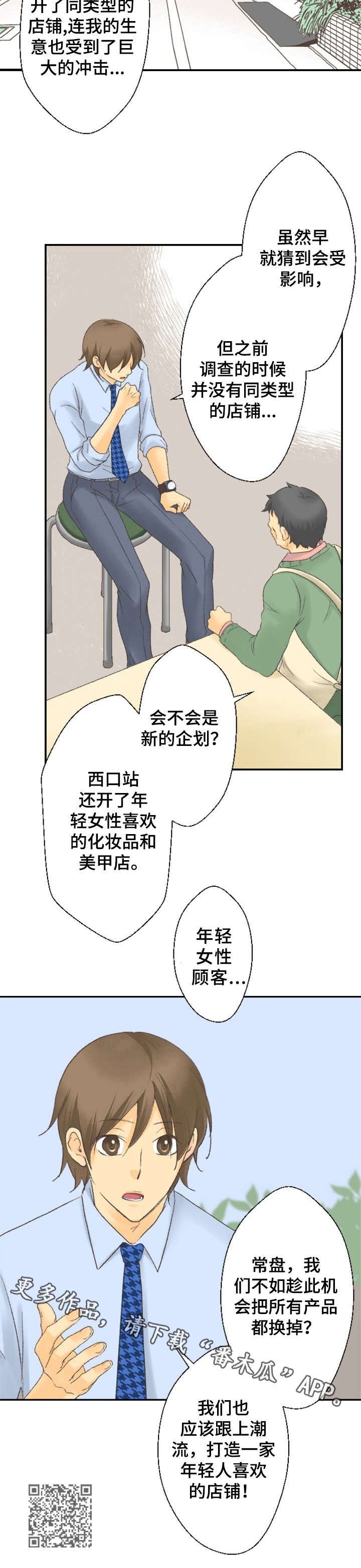 第15章：突然的举动10