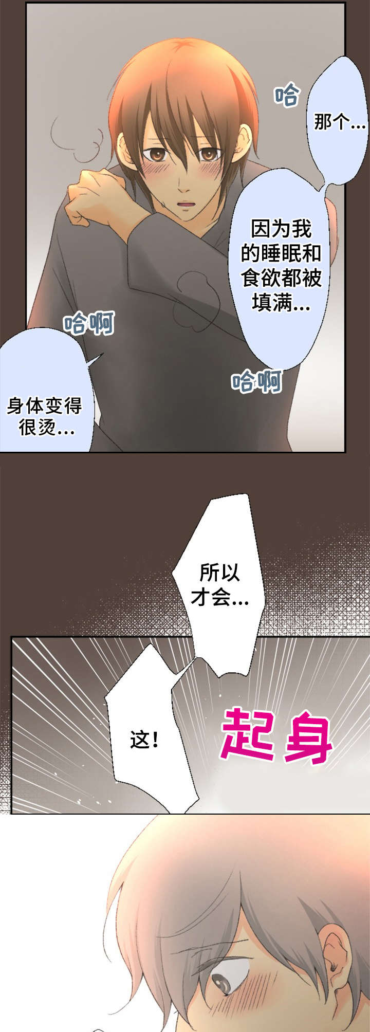 第20章：无法思考9