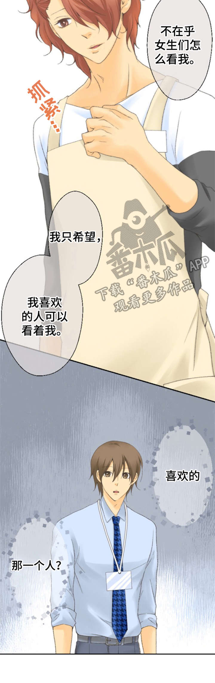 第14章：喜欢的人9