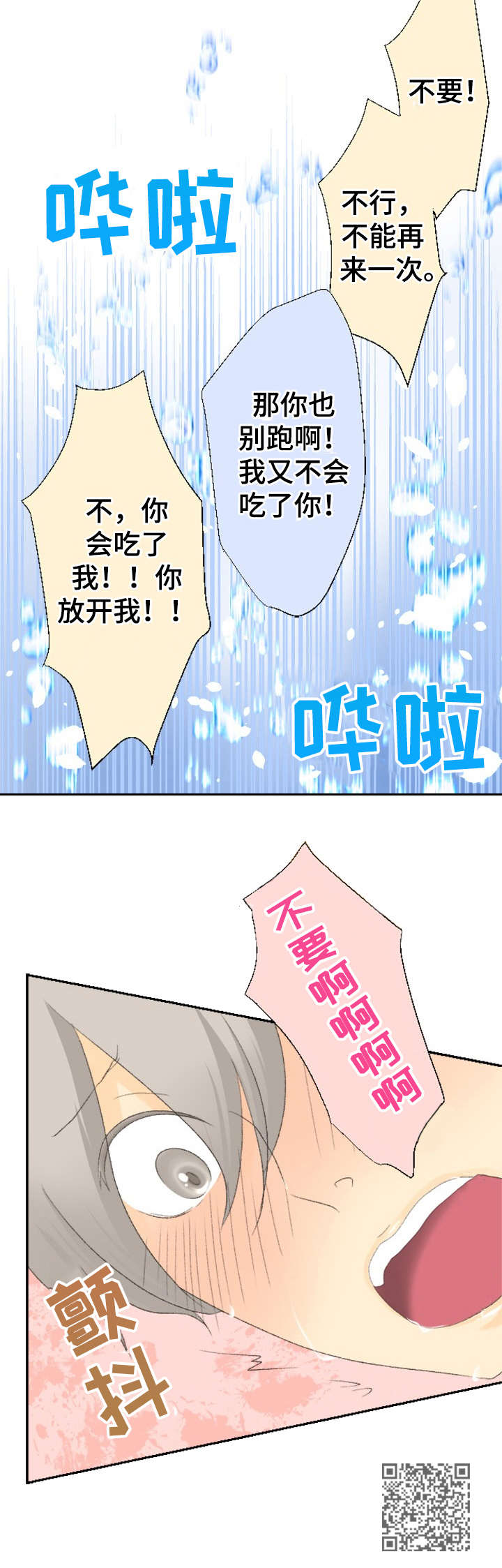 第23章：心意12