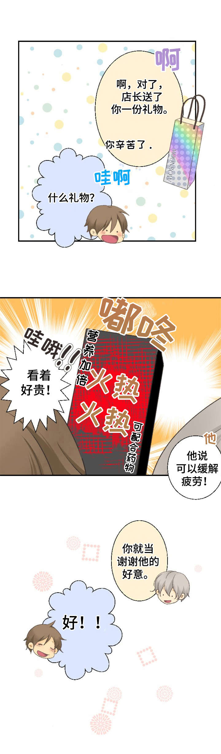 第20章：无法思考0
