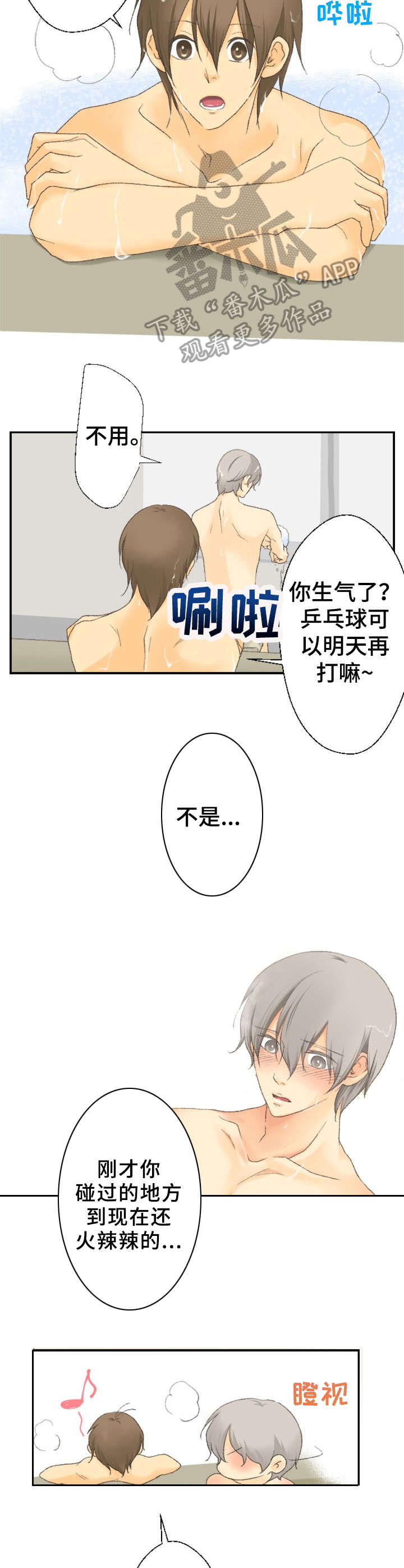 第25章：最可爱的人（完结）1