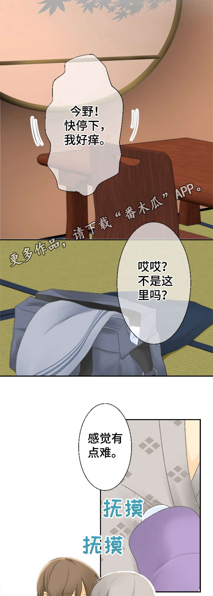 第24章：眩晕8