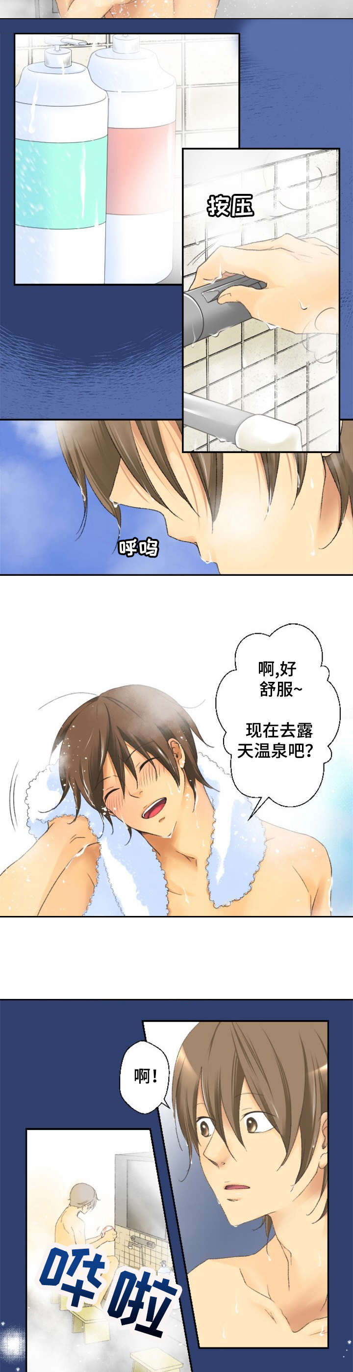 第1章：前辈1