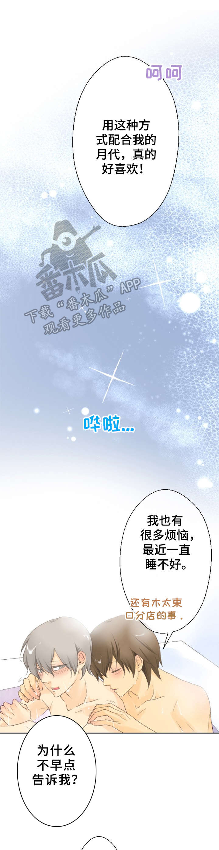 第23章：心意7