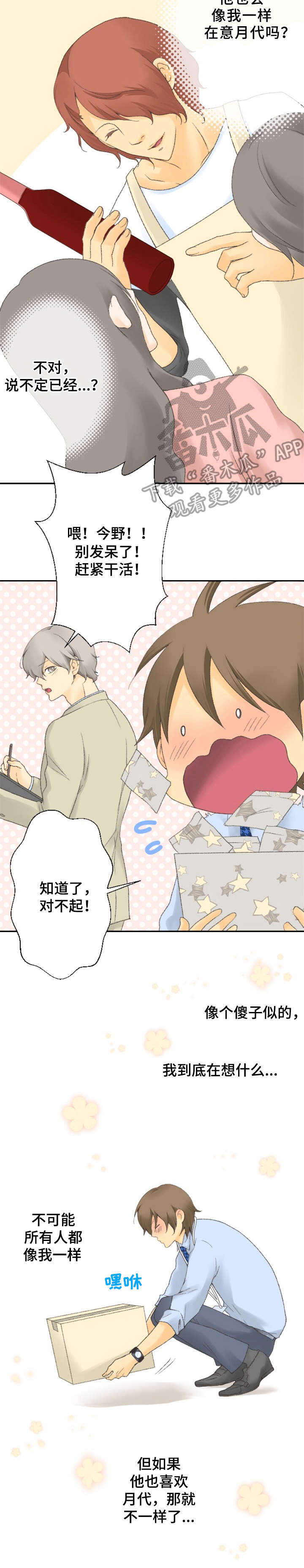 第14章：喜欢的人1