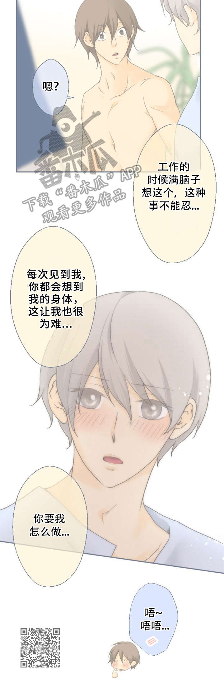 第8章：该怎么做11