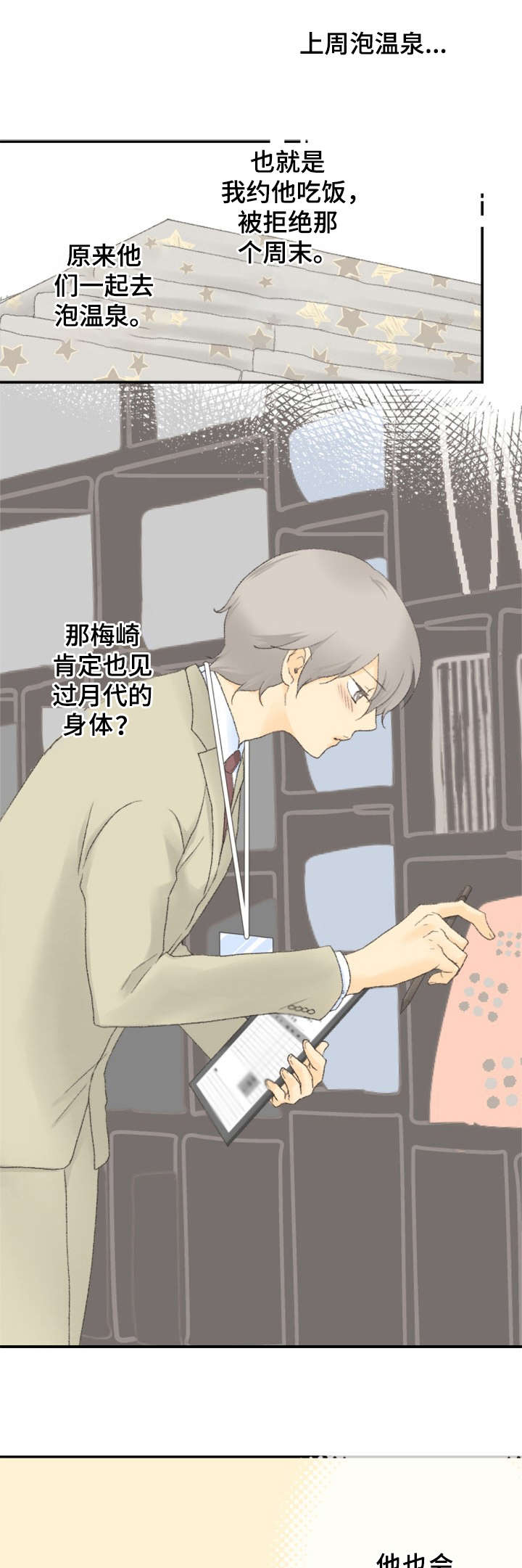 第14章：喜欢的人0