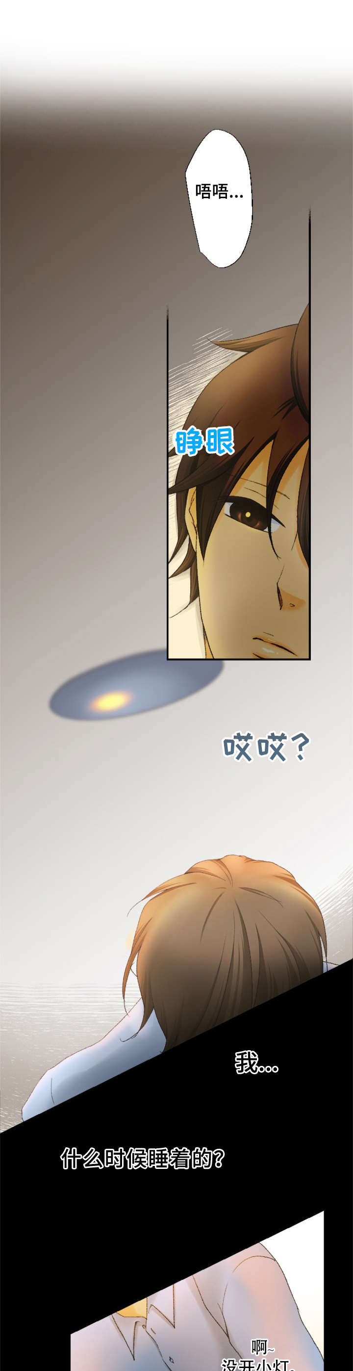 第19章：疲惫6
