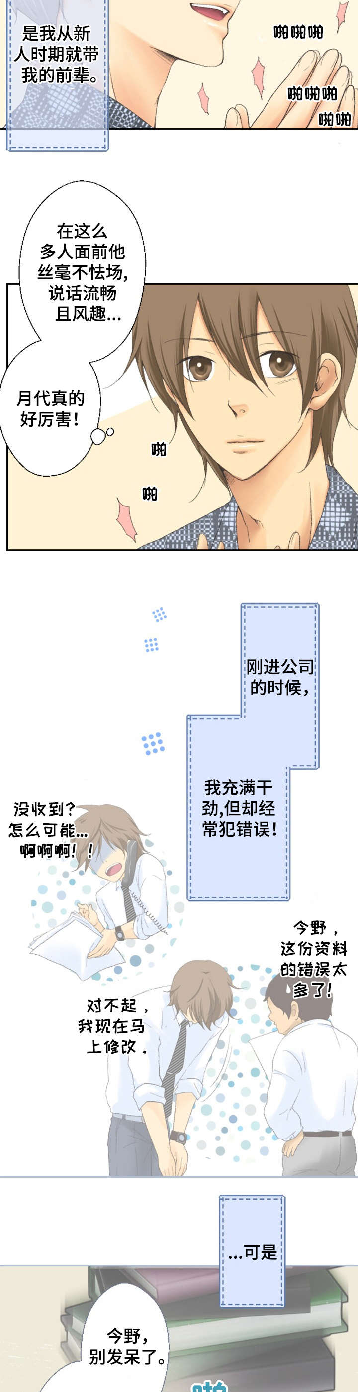 第1章：前辈7
