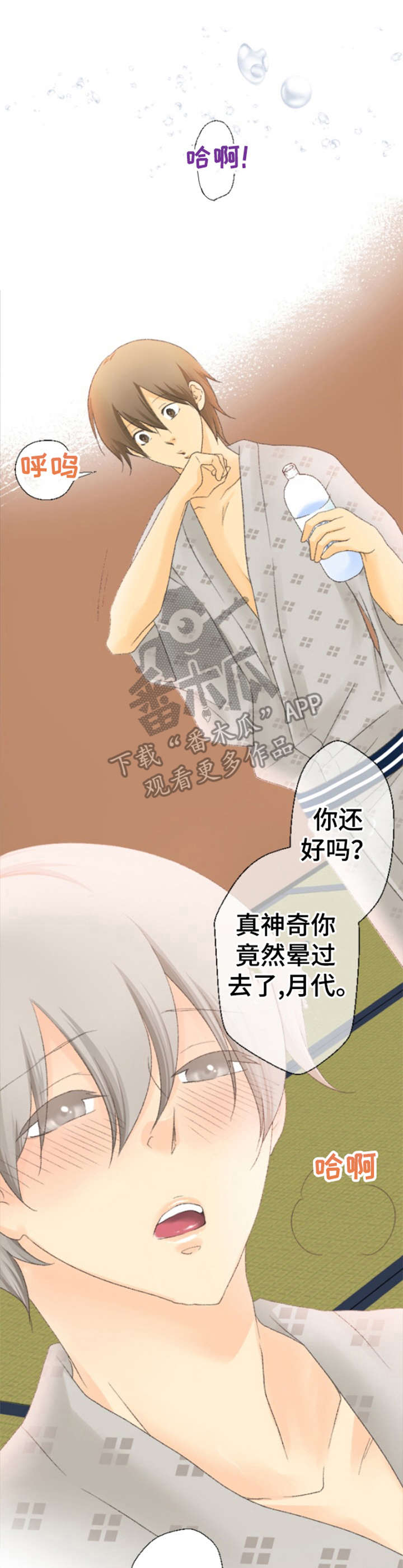第25章：最可爱的人（完结）11