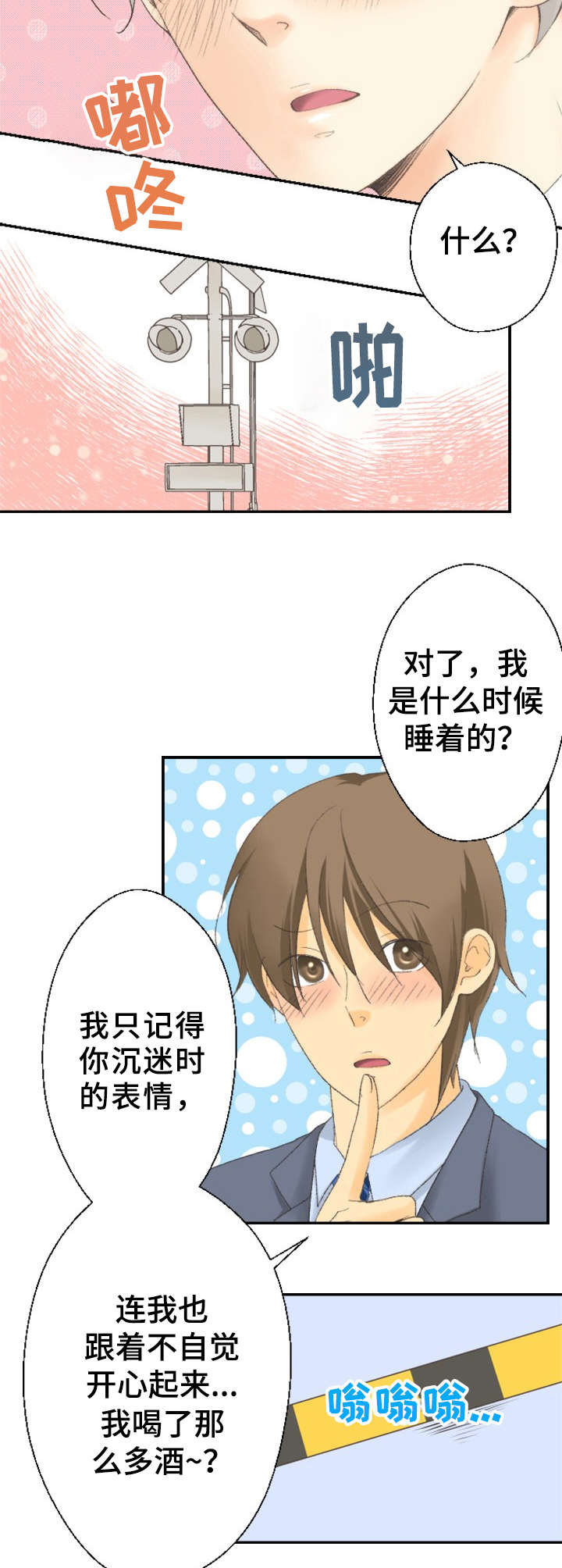 第13章：脸红4