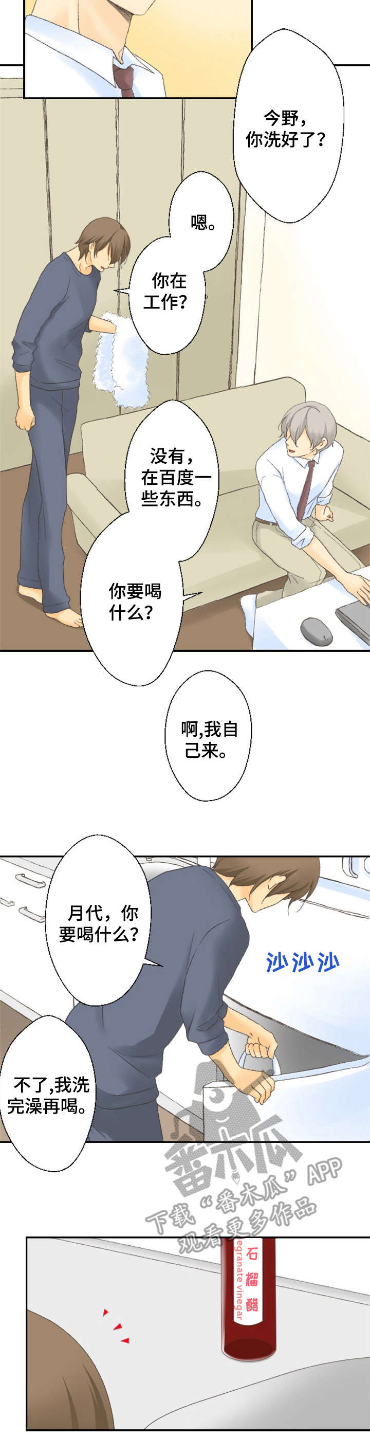 第9章：去他家6