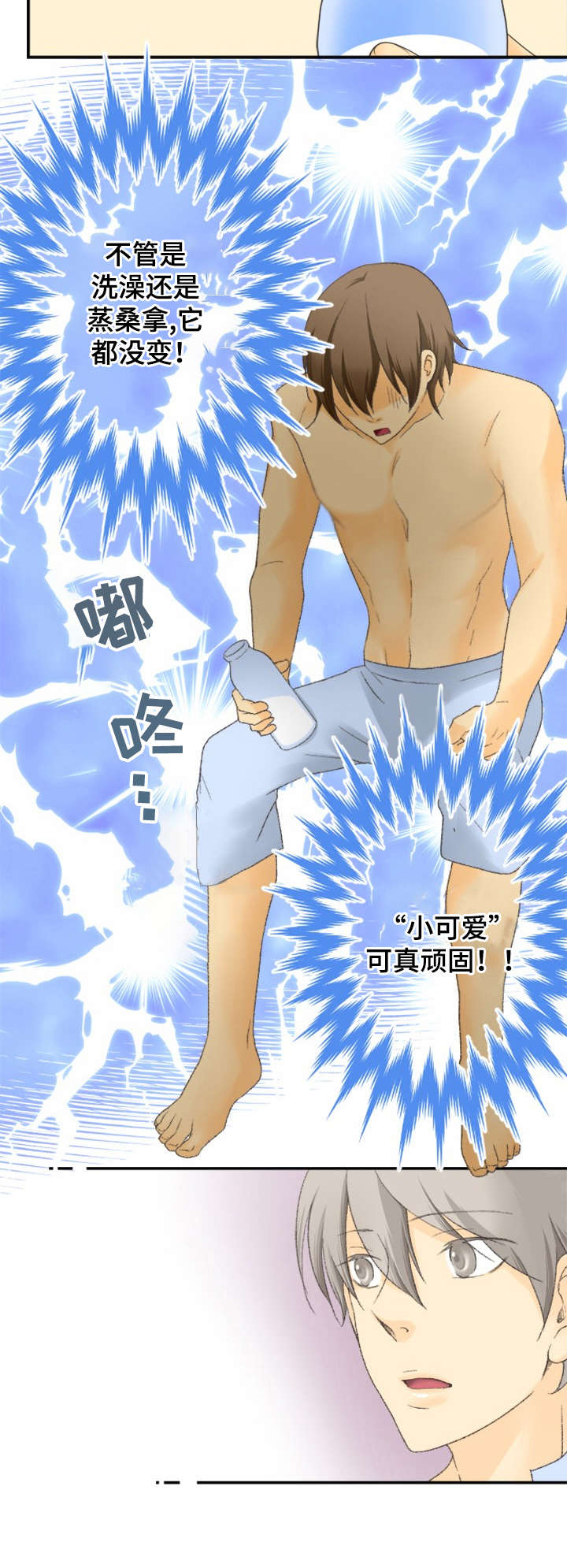 第7章：桑拿7