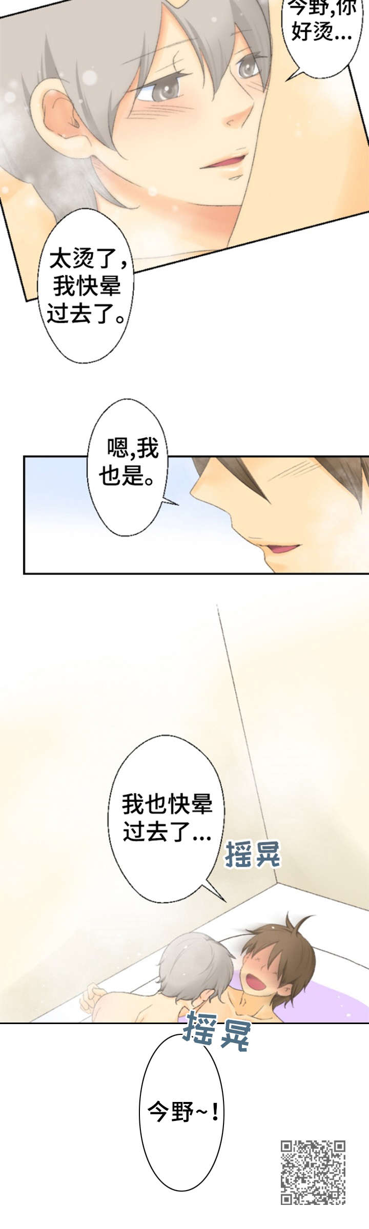 第24章：眩晕5